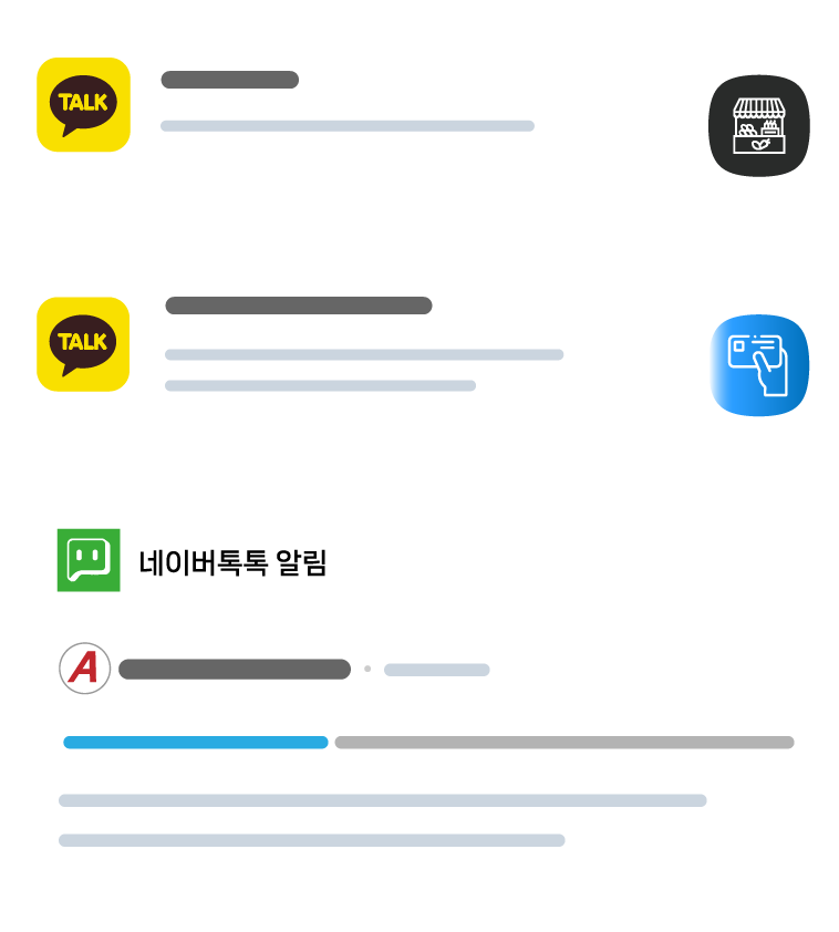 Kakao and Naver Notice Example